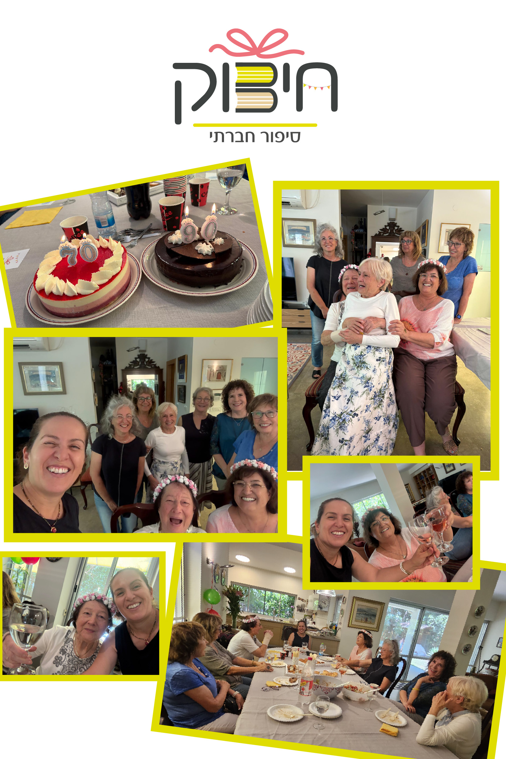 פעילות ליום הולדת